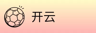 开云 Logo